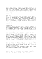 [세상읽기와 논술 E형] 아래 “우리나라 경제 현실”과 관련된 주제어들 중 하나를 선택하여 그 주제어가 포함된 논술제목을 스스로 정해 지시사항에 따라 논술하시오-8