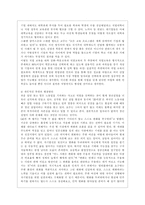 [세상읽기와 논술 E형] 아래 “우리나라 경제 현실”과 관련된 주제어들 중 하나를 선택하여 그 주제어가 포함된 논술제목을 스스로 정해 지시사항에 따라 논술하시오-10