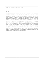[세상읽기와 논술 E형] 아래 “우리나라 경제 현실”과 관련된 주제어들 중 하나를 선택하여 그 주제어가 포함된 논술제목을 스스로 정해 지시사항에 따라 논술하시오-11