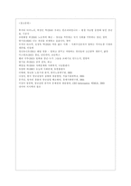 [세상읽기와 논술 E형] 아래 “우리나라 경제 현실”과 관련된 주제어들 중 하나를 선택하여 그 주제어가 포함된 논술제목을 스스로 정해 지시사항에 따라 논술하시오-12