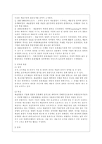[예술경영과예술행정 공통] 예술경영에 있어서 재원조성은 매우 중요한 활동 중에 하나이다 재원조성을 위한 기존의 여러 방법들을 설명하고, 새로운 효과적인 방법을 고안했다면 그것에 대해 제안하시오-3