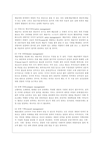 [예술경영과예술행정 공통] 예술경영에 있어서 재원조성은 매우 중요한 활동 중에 하나이다 재원조성을 위한 기존의 여러 방법들을 설명하고, 새로운 효과적인 방법을 고안했다면 그것에 대해 제안하시오-4