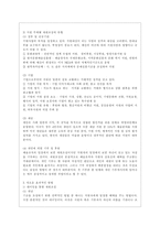 [예술경영과예술행정 공통] 예술경영에 있어서 재원조성은 매우 중요한 활동 중에 하나이다 재원조성을 위한 기존의 여러 방법들을 설명하고, 새로운 효과적인 방법을 고안했다면 그것에 대해 제안하시오-7