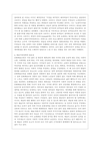 [예술경영과예술행정 공통] 예술경영에 있어서 재원조성은 매우 중요한 활동 중에 하나이다 재원조성을 위한 기존의 여러 방법들을 설명하고, 새로운 효과적인 방법을 고안했다면 그것에 대해 제안하시오-10
