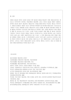 [예술경영과예술행정 공통] 예술경영에 있어서 재원조성은 매우 중요한 활동 중에 하나이다 재원조성을 위한 기존의 여러 방법들을 설명하고, 새로운 효과적인 방법을 고안했다면 그것에 대해 제안하시오-11