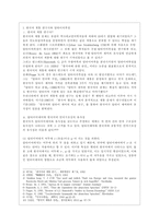 [우리말의 역사 공통] 우리말의 역사와 관련된 학술논문을 1편 찾아서 읽고 그 내용을 요약하시오-3