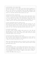 [우리말의 역사 공통] 우리말의 역사와 관련된 학술논문을 1편 찾아서 읽고 그 내용을 요약하시오-4