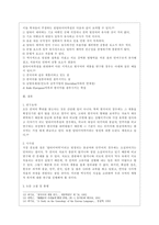 [우리말의 역사 공통] 우리말의 역사와 관련된 학술논문을 1편 찾아서 읽고 그 내용을 요약하시오-5