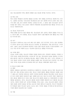 [자원봉사론 공통] 각자 자신이 중요하다고 판단하는 자원봉사의 주체를 선정하여 그들에게 왜 자원봉사가 필요하며, 어떻게 자원봉사를 하는 것이 효과적일지, 그리고 국가적인 차원에서는 어떻게 그들을 지원해야 할지에 대해 분석하여 기술해 보십시오-3