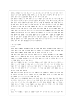 [자원봉사론 공통] 각자 자신이 중요하다고 판단하는 자원봉사의 주체를 선정하여 그들에게 왜 자원봉사가 필요하며, 어떻게 자원봉사를 하는 것이 효과적일지, 그리고 국가적인 차원에서는 어떻게 그들을 지원해야 할지에 대해 분석하여 기술해 보십시오-5