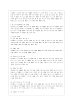 [자원봉사론 공통] 각자 자신이 중요하다고 판단하는 자원봉사의 주체를 선정하여 그들에게 왜 자원봉사가 필요하며, 어떻게 자원봉사를 하는 것이 효과적일지, 그리고 국가적인 차원에서는 어떻게 그들을 지원해야 할지에 대해 분석하여 기술해 보십시오-6