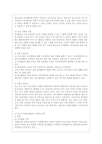 [자원봉사론 공통] 각자 자신이 중요하다고 판단하는 자원봉사의 주체를 선정하여 그들에게 왜 자원봉사가 필요하며, 어떻게 자원봉사를 하는 것이 효과적일지, 그리고 국가적인 차원에서는 어떻게 그들을 지원해야 할지에 대해 분석하여 기술해 보십시오-7