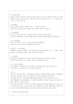 [자원봉사론 공통] 각자 자신이 중요하다고 판단하는 자원봉사의 주체를 선정하여 그들에게 왜 자원봉사가 필요하며, 어떻게 자원봉사를 하는 것이 효과적일지, 그리고 국가적인 차원에서는 어떻게 그들을 지원해야 할지에 대해 분석하여 기술해 보십시오-8