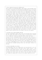 [자원봉사론 공통] 각자 자신이 중요하다고 판단하는 자원봉사의 주체를 선정하여 그들에게 왜 자원봉사가 필요하며, 어떻게 자원봉사를 하는 것이 효과적일지, 그리고 국가적인 차원에서는 어떻게 그들을 지원해야 할지에 대해 분석하여 기술해 보십시오-9
