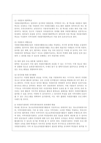 [자원봉사론 공통] 각자 자신이 중요하다고 판단하는 자원봉사의 주체를 선정하여 그들에게 왜 자원봉사가 필요하며, 어떻게 자원봉사를 하는 것이 효과적일지, 그리고 국가적인 차원에서는 어떻게 그들을 지원해야 할지에 대해 분석하여 기술해 보십시오-10