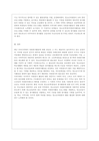 [자원봉사론 공통] 각자 자신이 중요하다고 판단하는 자원봉사의 주체를 선정하여 그들에게 왜 자원봉사가 필요하며, 어떻게 자원봉사를 하는 것이 효과적일지, 그리고 국가적인 차원에서는 어떻게 그들을 지원해야 할지에 대해 분석하여 기술해 보십시오-11