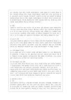 [자원봉사론 공통] 각자 자신이 중요하다고 판단하는 자원봉사의 주체를 선정하여 그들에게 왜 자원봉사가 필요하며, 어떻게 자원봉사를 하는 것이 효과적일지, 그리고 국가적인 차원에서는 어떻게 그들을 지원해야 할지에 대해 분석하여 기술해 보십시오-3