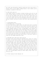 [자원봉사론 공통] 각자 자신이 중요하다고 판단하는 자원봉사의 주체를 선정하여 그들에게 왜 자원봉사가 필요하며, 어떻게 자원봉사를 하는 것이 효과적일지, 그리고 국가적인 차원에서는 어떻게 그들을 지원해야 할지에 대해 분석하여 기술해 보십시오-5