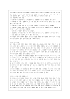 [자원봉사론 공통] 각자 자신이 중요하다고 판단하는 자원봉사의 주체를 선정하여 그들에게 왜 자원봉사가 필요하며, 어떻게 자원봉사를 하는 것이 효과적일지, 그리고 국가적인 차원에서는 어떻게 그들을 지원해야 할지에 대해 분석하여 기술해 보십시오-9