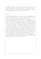 [자원봉사론 공통] 각자 자신이 중요하다고 판단하는 자원봉사의 주체를 선정하여 그들에게 왜 자원봉사가 필요하며, 어떻게 자원봉사를 하는 것이 효과적일지, 그리고 국가적인 차원에서는 어떻게 그들을 지원해야 할지에 대해 분석하여 기술해 보십시오-12