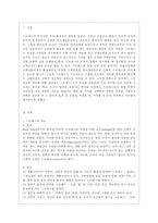 [정신건강과 간호 공통] 효율적인 스트레스 관리를 위한 첫 단계는 자신의 스트레스를 인식하는 것입니다-2