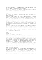[정신건강과 간호 공통] 효율적인 스트레스 관리를 위한 첫 단계는 자신의 스트레스를 인식하는 것입니다-3