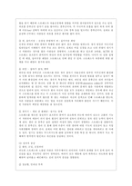 [정신건강과 간호 공통] 효율적인 스트레스 관리를 위한 첫 단계는 자신의 스트레스를 인식하는 것입니다-4