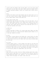 [정신건강과 간호 공통] 효율적인 스트레스 관리를 위한 첫 단계는 자신의 스트레스를 인식하는 것입니다-5
