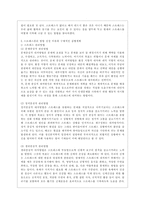 [정신건강과 간호 공통] 효율적인 스트레스 관리를 위한 첫 단계는 자신의 스트레스를 인식하는 것입니다-10