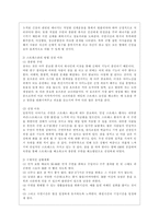 [정신건강과 간호 공통] 효율적인 스트레스 관리를 위한 첫 단계는 자신의 스트레스를 인식하는 것입니다-11