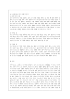 [정신건강과 간호 공통] 효율적인 스트레스 관리를 위한 첫 단계는 자신의 스트레스를 인식하는 것입니다-12