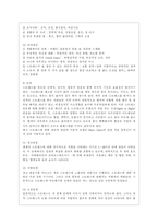 [정신건강과 간호 공통] 효율적인 스트레스 관리를 위한 첫 단계는 자신의 스트레스를 인식하는 것입니다-3