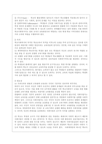 [학교사회사업론 공통] 학교사회복지의 (1) 필요성과 목적, 개념에 대해 설명하고 (2) 자신이 속한 지역의 특성과 상황에 이를 적용하여, 학교사회복지의 구체적인 필요성, 대상과 내용, 가능한 방법을 제안하시오-3
