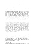 [학교사회사업론 공통] 학교사회복지의 (1) 필요성과 목적, 개념에 대해 설명하고 (2) 자신이 속한 지역의 특성과 상황에 이를 적용하여, 학교사회복지의 구체적인 필요성, 대상과 내용, 가능한 방법을 제안하시오-4