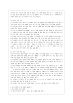 [학교사회사업론 공통] 학교사회복지의 (1) 필요성과 목적, 개념에 대해 설명하고 (2) 자신이 속한 지역의 특성과 상황에 이를 적용하여, 학교사회복지의 구체적인 필요성, 대상과 내용, 가능한 방법을 제안하시오-10