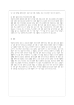[학교사회사업론 공통] 학교사회복지의 (1) 필요성과 목적, 개념에 대해 설명하고 (2) 자신이 속한 지역의 특성과 상황에 이를 적용하여, 학교사회복지의 구체적인 필요성, 대상과 내용, 가능한 방법을 제안하시오-13