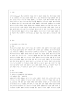 [학교사회사업론 공통] 학교사회복지의 (1) 필요성과 목적, 개념에 대해 설명하고 (2) 자신이 속한 지역의 특성과 상황에 이를 적용하여, 학교사회복지의 구체적인 필요성, 대상과 내용, 가능한 방법을 제안하시오-2