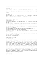 [학교사회사업론 공통] 학교사회복지의 (1) 필요성과 목적, 개념에 대해 설명하고 (2) 자신이 속한 지역의 특성과 상황에 이를 적용하여, 학교사회복지의 구체적인 필요성, 대상과 내용, 가능한 방법을 제안하시오-7