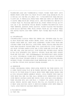 [학교사회사업론 공통] 학교사회복지의 (1) 필요성과 목적, 개념에 대해 설명하고 (2) 자신이 속한 지역의 특성과 상황에 이를 적용하여, 학교사회복지의 구체적인 필요성, 대상과 내용, 가능한 방법을 제안하시오-8