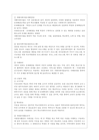 [학교사회사업론 공통] 학교사회복지의 (1) 필요성과 목적, 개념에 대해 설명하고 (2) 자신이 속한 지역의 특성과 상황에 이를 적용하여, 학교사회복지의 구체적인 필요성, 대상과 내용, 가능한 방법을 제안하시오-9
