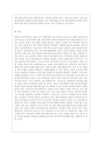 [학교사회사업론 공통] 학교사회복지의 (1) 필요성과 목적, 개념에 대해 설명하고 (2) 자신이 속한 지역의 특성과 상황에 이를 적용하여, 학교사회복지의 구체적인 필요성, 대상과 내용, 가능한 방법을 제안하시오-14