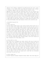 [학교사회사업론 공통] 학교사회복지의 (1) 필요성과 목적, 개념에 대해 설명하고 (2) 자신이 속한 지역의 특성과 상황에 이를 적용하여, 학교사회복지의 구체적인 필요성, 대상과 내용, 가능한 방법을 제안하시오-3