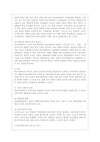 [학교사회사업론 공통] 학교사회복지의 (1) 필요성과 목적, 개념에 대해 설명하고 (2) 자신이 속한 지역의 특성과 상황에 이를 적용하여, 학교사회복지의 구체적인 필요성, 대상과 내용, 가능한 방법을 제안하시오-4