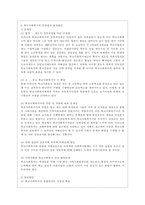 [학교사회사업론 공통] 학교사회복지의 (1) 필요성과 목적, 개념에 대해 설명하고 (2) 자신이 속한 지역의 특성과 상황에 이를 적용하여, 학교사회복지의 구체적인 필요성, 대상과 내용, 가능한 방법을 제안하시오-11