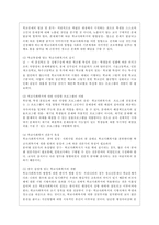 [학교사회사업론 공통] 학교사회복지의 (1) 필요성과 목적, 개념에 대해 설명하고 (2) 자신이 속한 지역의 특성과 상황에 이를 적용하여, 학교사회복지의 구체적인 필요성, 대상과 내용, 가능한 방법을 제안하시오-12