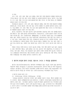 농학원예작물학13A) 박과채소의 암꽃과 수꽃의 구조 그림으로 그리고 그 특징을 설명,딸기의 과실과 꽃의 구조를 그림으로 그리고 그 특징을 설명하라0K-3