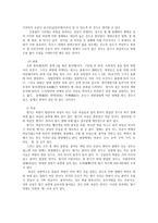 농학원예작물학13A) 박과채소의 암꽃과 수꽃의 구조 그림으로 그리고 그 특징을 설명,딸기의 과실과 꽃의 구조를 그림으로 그리고 그 특징을 설명하라0K-5