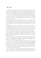 농학원예작물학13A) 박과채소의 암꽃과 수꽃의 구조 그림으로 그리고 그 특징을 설명,딸기의 과실과 꽃의 구조를 그림으로 그리고 그 특징을 설명하라0K-6