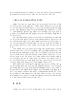 가축영양학2공통) 돼지가 사료를 섭취할 경우 탄수화물과 단백질의 소화, 흡수 및 대사과정에 대하여 기술하시오0K-4