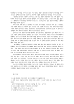 가축영양학2공통) 돼지가 사료를 섭취할 경우 탄수화물과 단백질의 소화, 흡수 및 대사과정에 대하여 기술하시오0K-5
